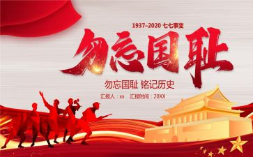 这—天让我铭记作文6篇
