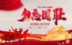 这—天让我铭记作文6篇