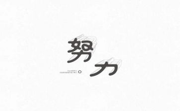 名人及事迹7篇