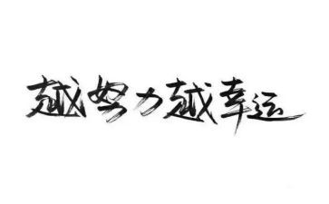 名人物事迹8篇