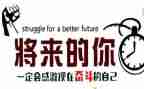 名人的作文300字模板7篇