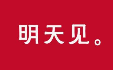 我期待的明天作文通用8篇