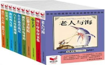 名著读后感初中600字7篇