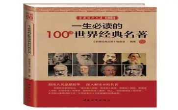 名著的读后感800字6篇