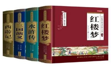 四大名著500字读后感5篇