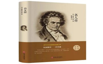 读名著读书心得精选8篇