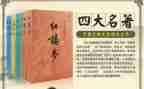 名著读后感800字最新5篇