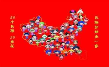 民族团结月活动方案8篇