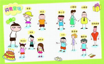 米小圈读后感7篇