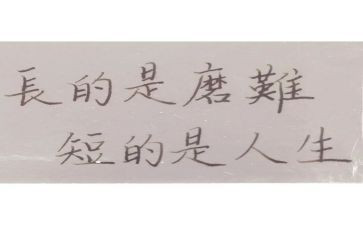磨难演讲稿8篇