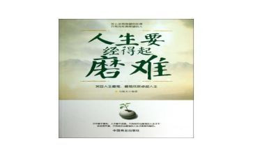 在磨难中成长作文6篇