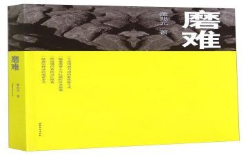 在磨难中成长作文通用7篇