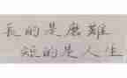 磨难演讲稿8篇
