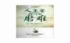 在磨难中成长作文6篇