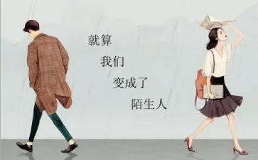 不跟陌生人走教案反思6篇