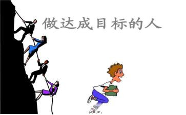 开学定目标作文参考7篇