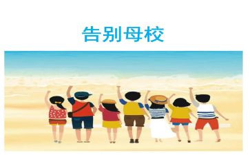 母校作文200字5篇