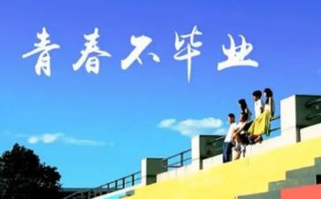 忆母校作文6篇