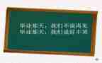 对母校作文优秀8篇