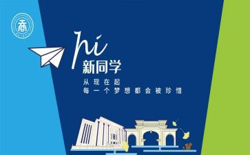 纳新前活动总结6篇