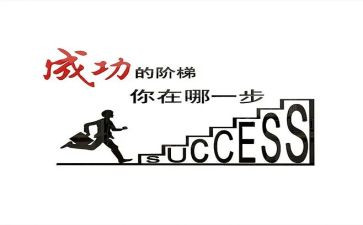 我成功了450作文通用6篇