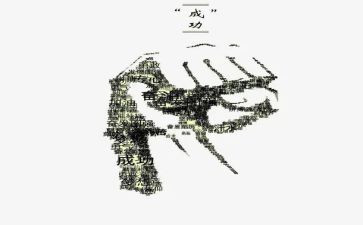 我成功了450作文推荐6篇