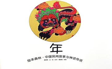 《年》作文700字优质7篇