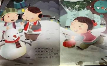 《年》作文700字5篇