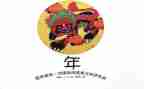 《年》作文700字优质7篇