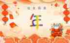 《年》作文700字通用7篇