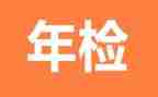2024年检验工作总结范文最新6篇