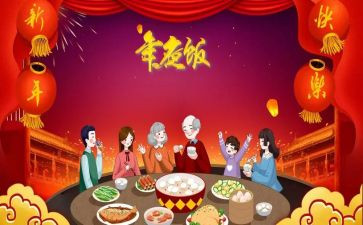 年夜饭做作文精选8篇