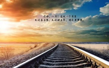作文《你好》600字8篇