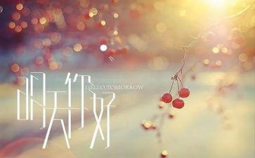 你好优秀作文7篇