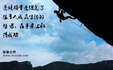 我在逆境中成长作文5篇