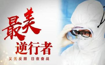 关于逆行作文800字5篇