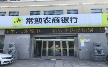2024年农商行述职报告6篇