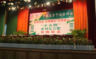 农资销售的工作计划6篇