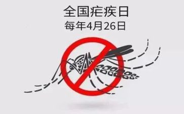 2024年疟疾工作总结7篇