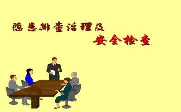 消防排查整治工作总结5篇