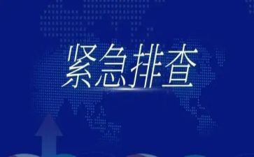 村隐患排查安全工作总结6篇