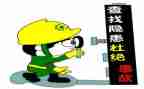 安全隐患排查活动方案7篇