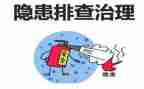 乡镇燃气安全排查工作汇报材料5篇