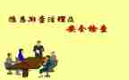 消防排查整治工作总结5篇