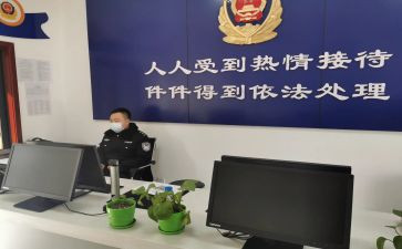 派出所工作总结范文8篇