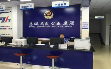 派出所心得体会7篇
