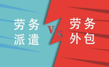 派遣员工劳动合同7篇