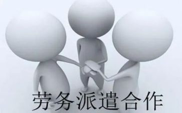 派遣劳务申请书5篇
