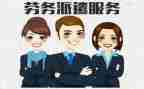 劳务派遣合同书模板5篇