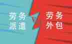 派遣员工劳动合同7篇